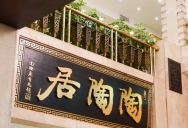 巴九门老火锅(市井老店)