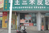 巴九门老火锅(市井老店)