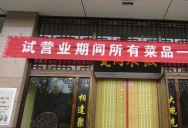 巴九门老火锅(市井老店)