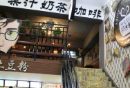 巴九门老火锅(市井老店)