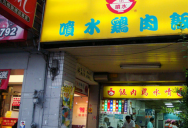 巴九门老火锅(市井老店)