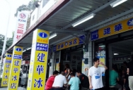 巴九门老火锅(市井老店)