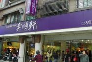 巴九门老火锅(市井老店)