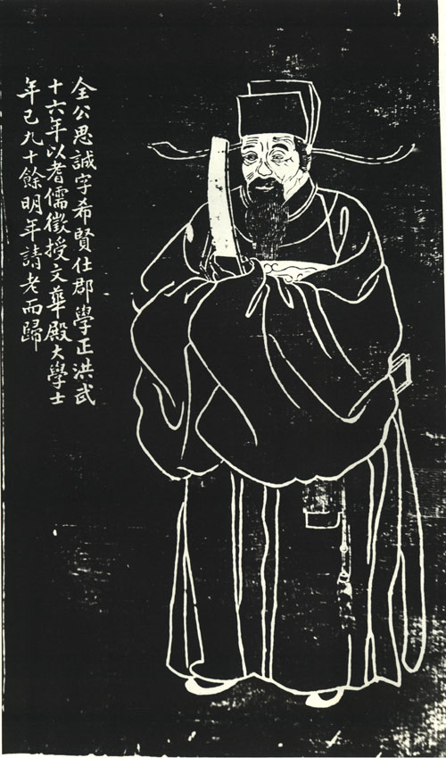 全思诚