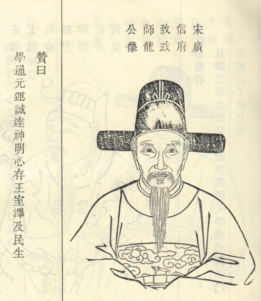 孙师龙