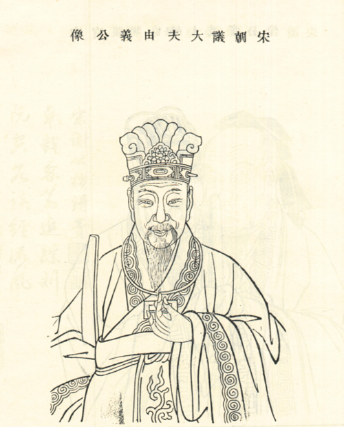 杨由义