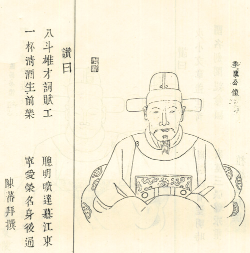 张翰