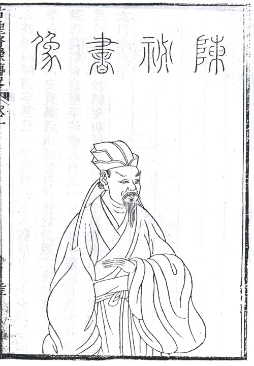 陈师道