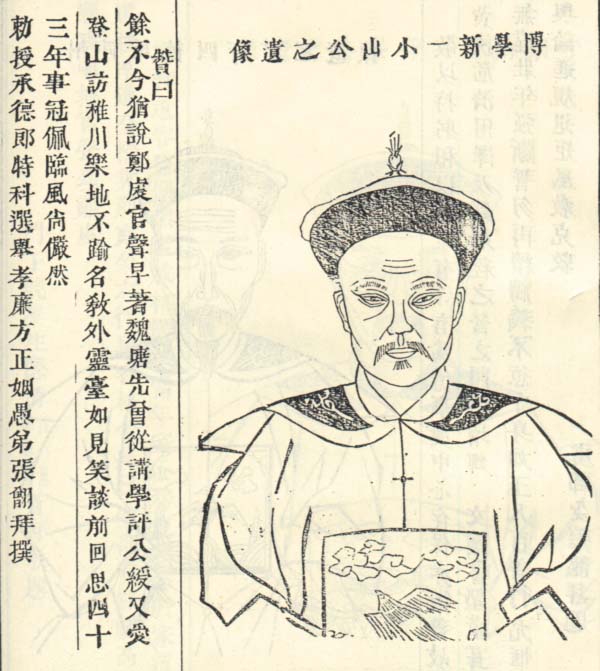 陈新现