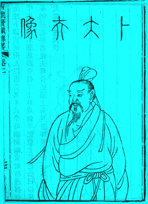卜式