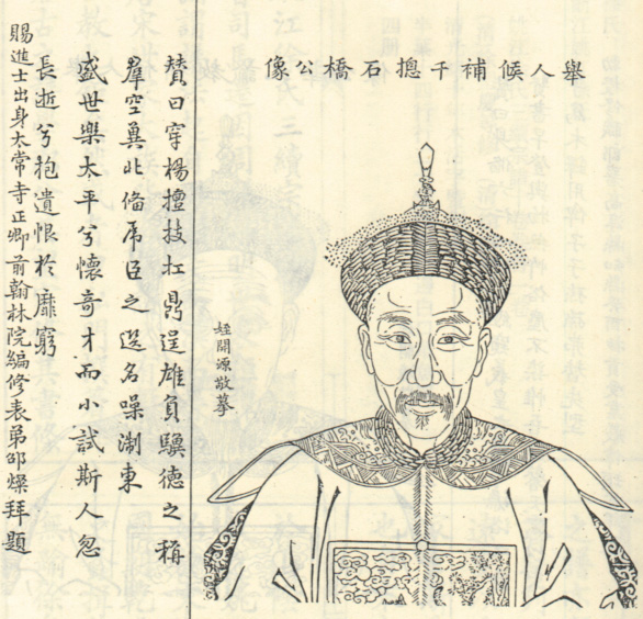 徐名标