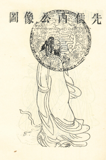 曾西