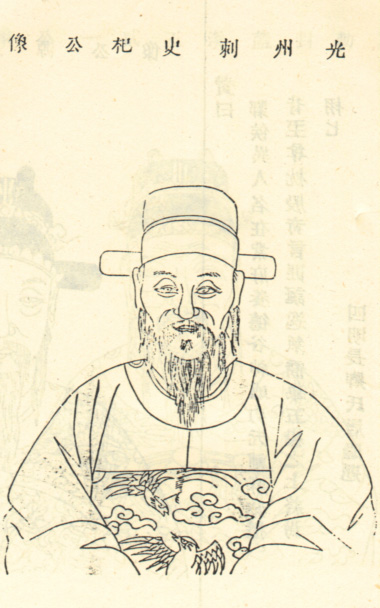 李杞