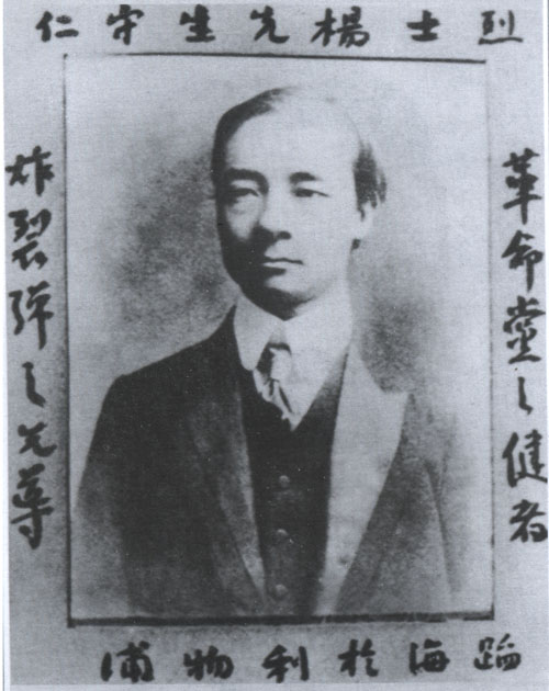 杨守仁