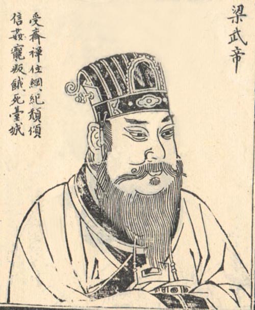 萧衍（梁武帝）