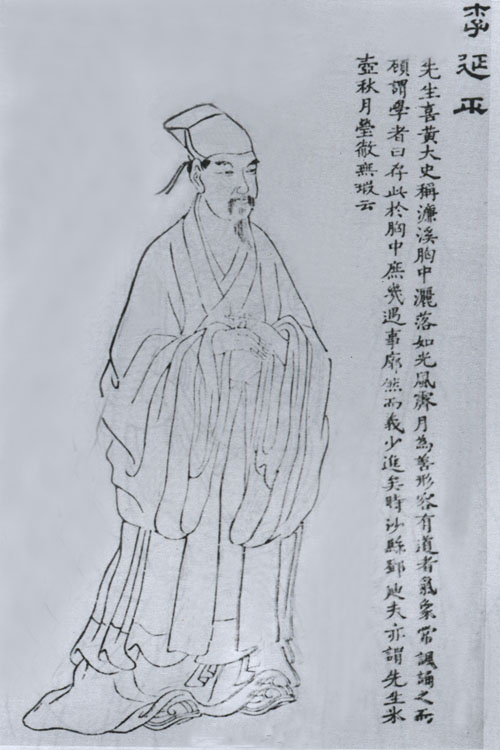 李侗