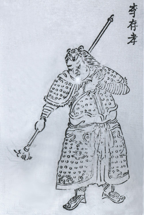 李存孝