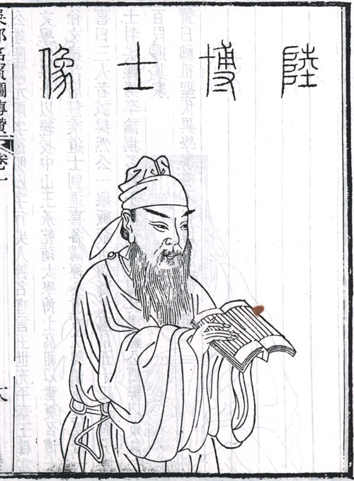 陆德明