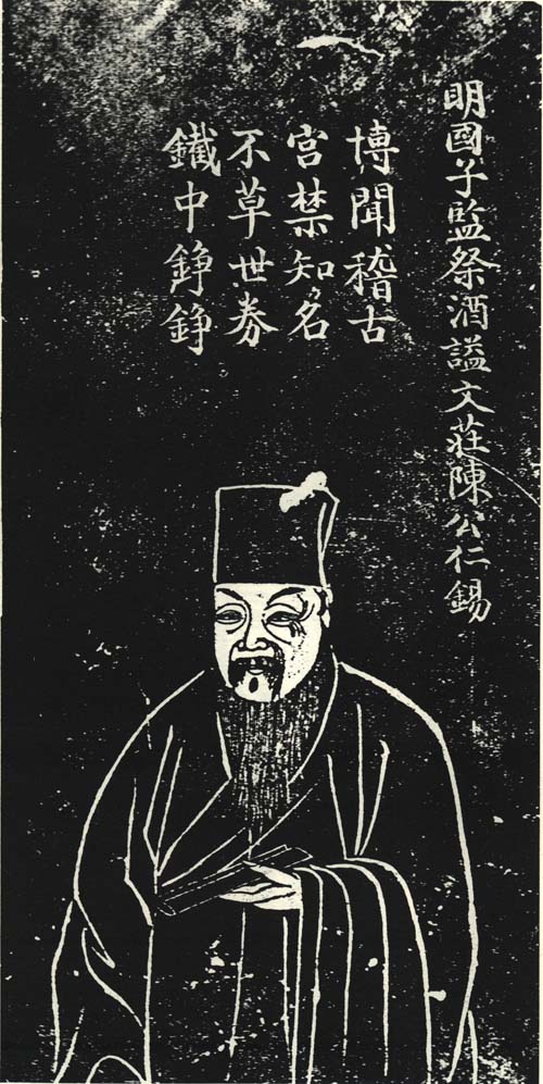 陈仁锡