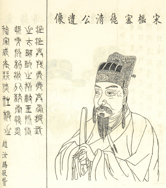 朱德清