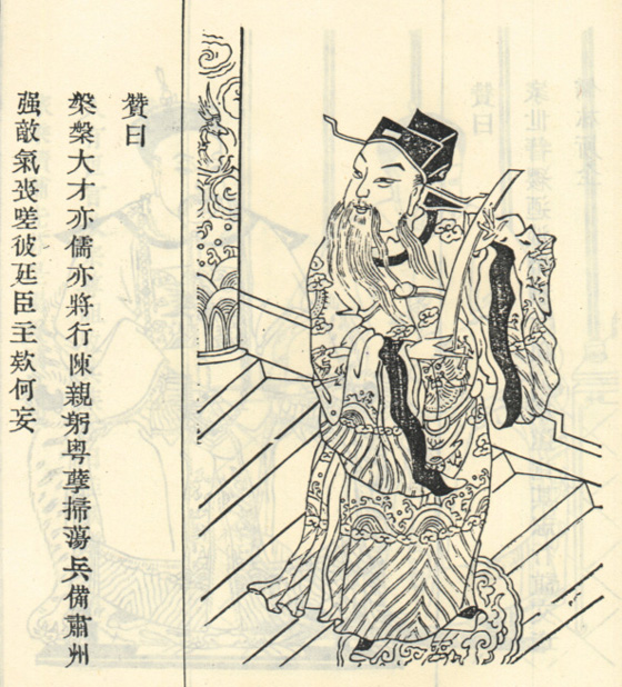 郭师古