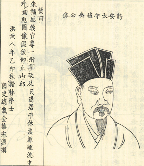 苏寿