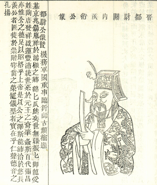 刘衍