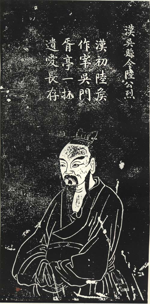 陆烈