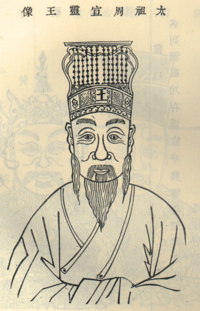 姬泄心（周灵王）
