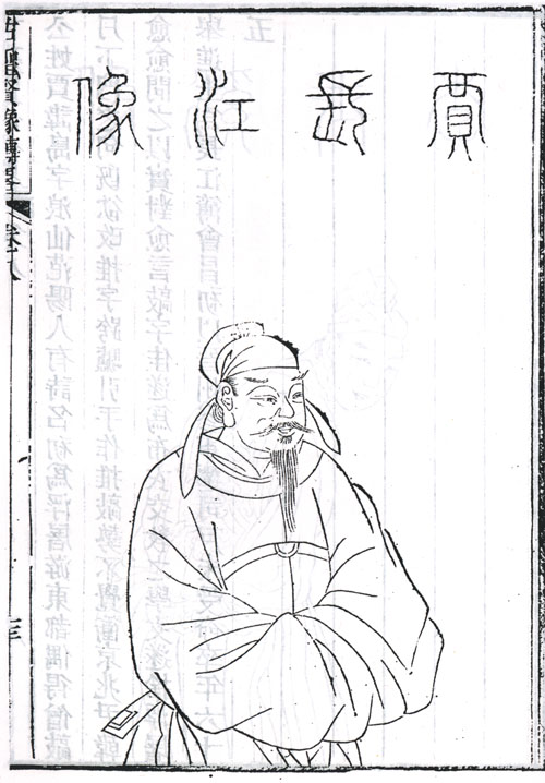 贾岛