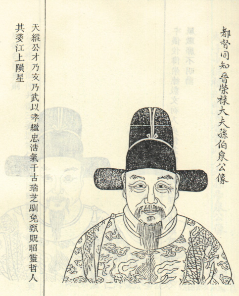 孙堪
