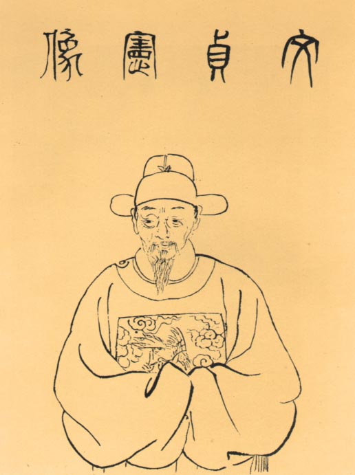 文徵明