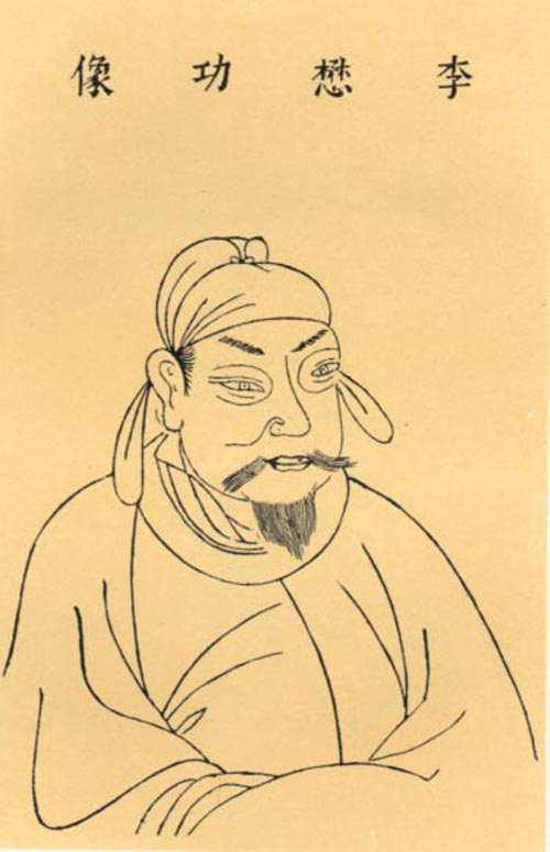 李勣
