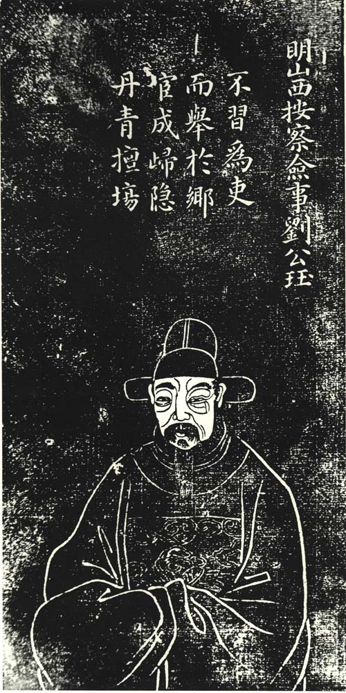 刘珏