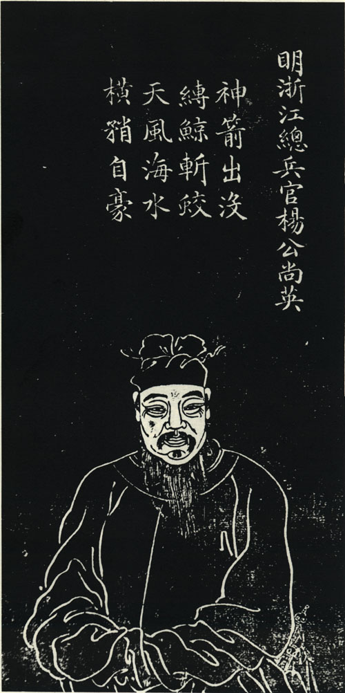 杨尚英