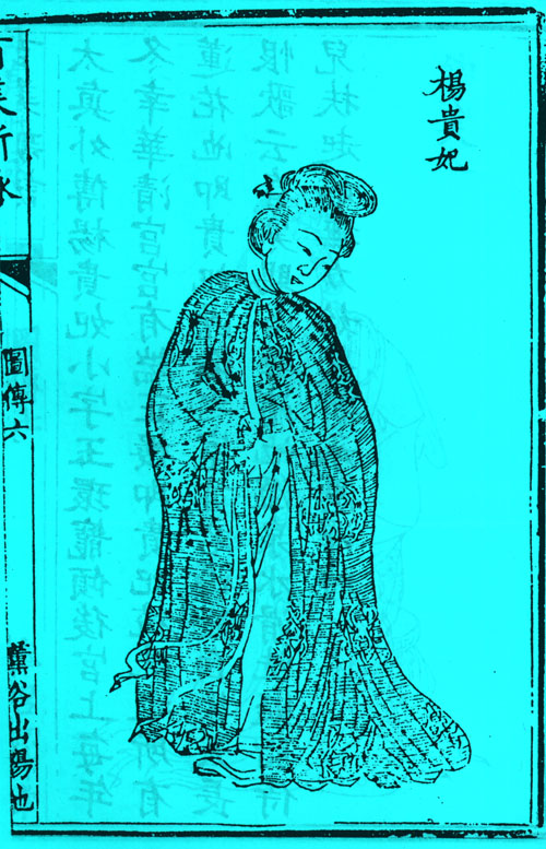 杨太真（杨贵妃）