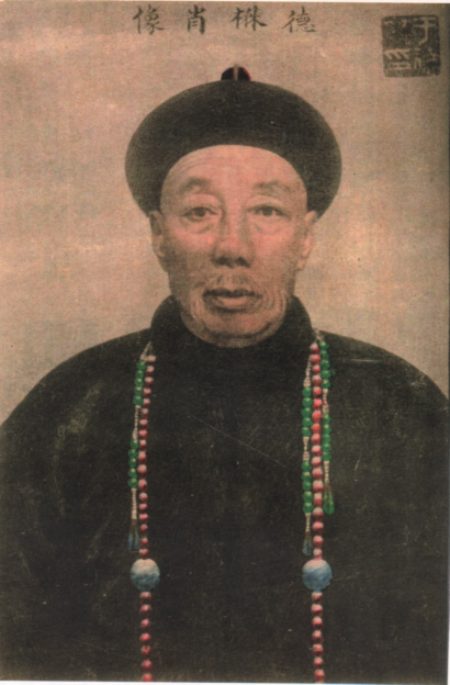 于德楙