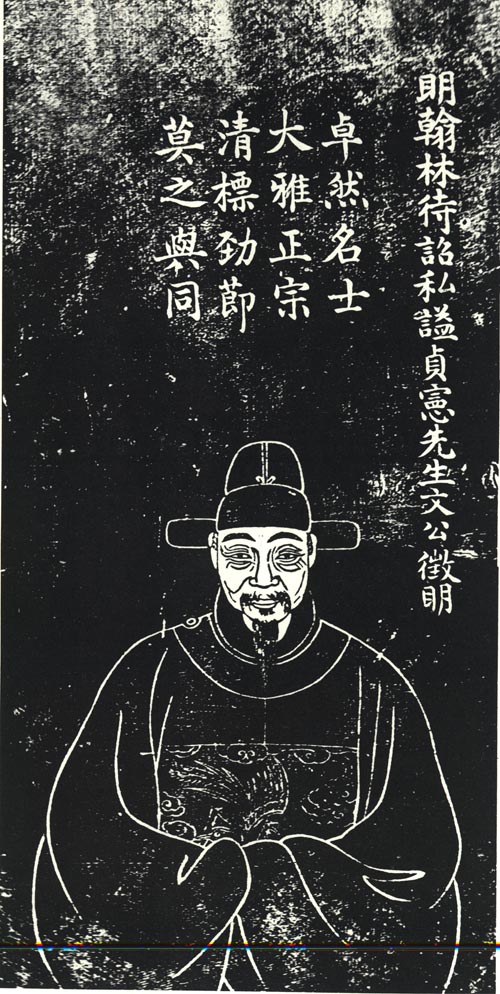 文徵明