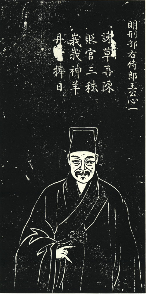 王心一