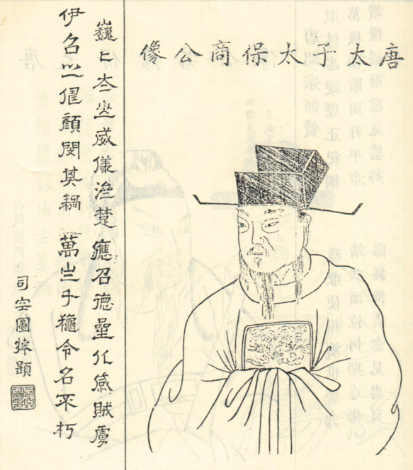 徐商