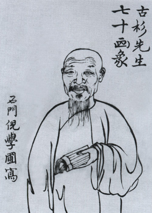 孙贯中