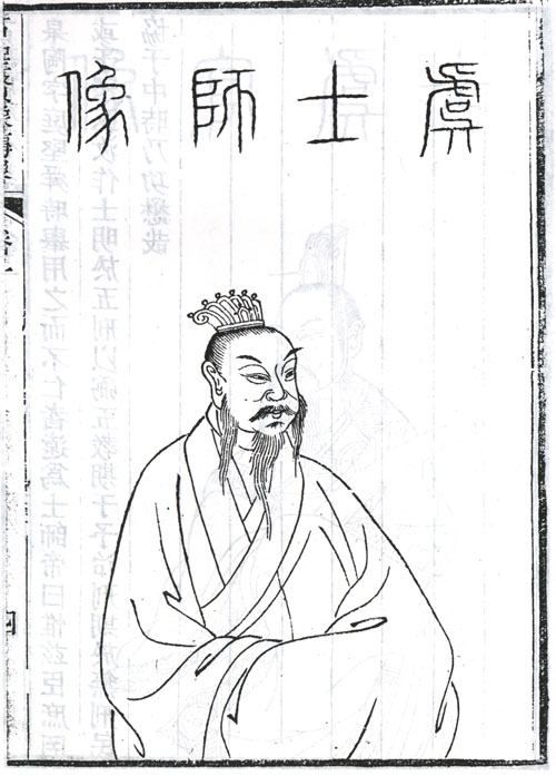皋陶