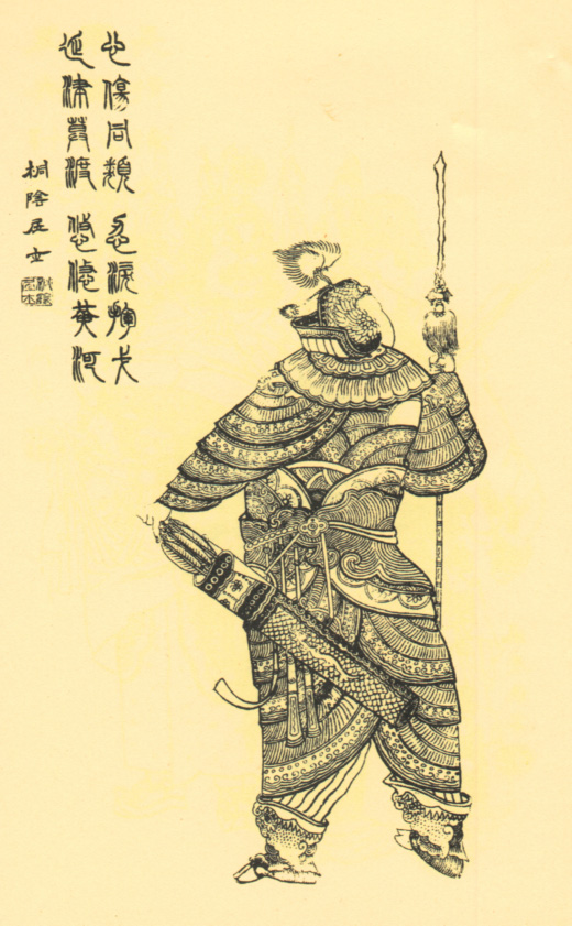 文丑