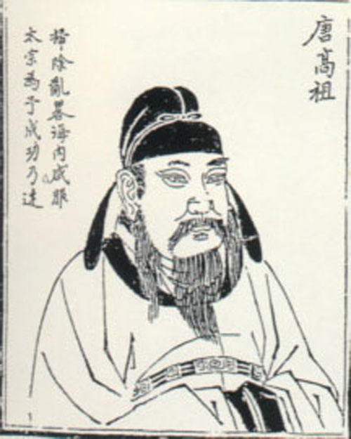 李渊（唐高祖）