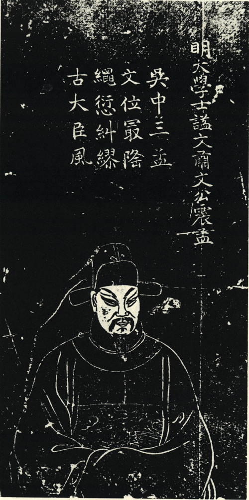 文震孟