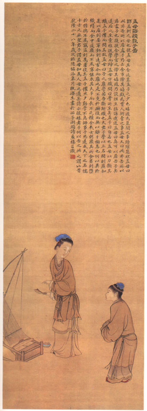 孟子（孟轲）