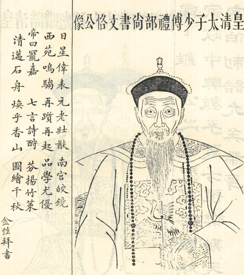 张泰开