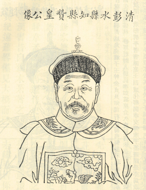 谢宜相
