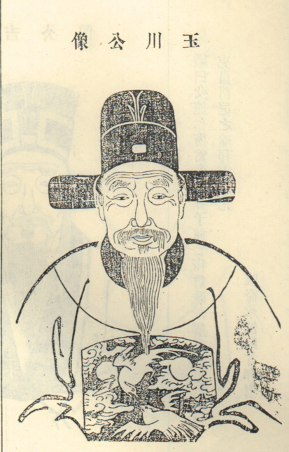 王渊（明）