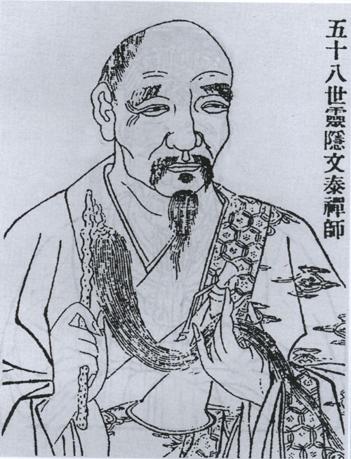 文泰